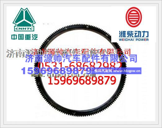 重汽飞轮齿圈VG2600020208