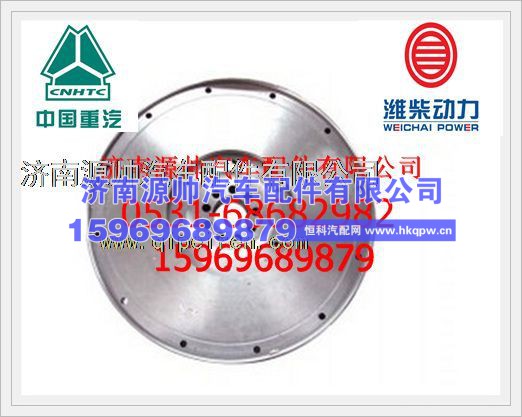 重汽工程车WD615发动机飞轮AZ1092020004