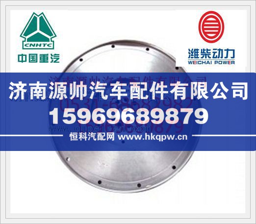 重汽国Ⅲ发动机飞轮AZ1500020220A