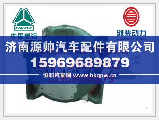 重汽豪沃WD615國Ⅱ飛輪殼R61540010010/2