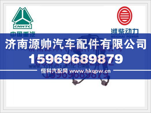 重汽豪沃共軌發(fā)動機高壓油管VG1540080040