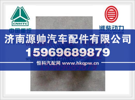 重汽豪沃金王子EGR进气管VG1557110058A