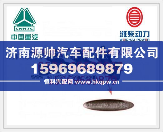重汽后排氣歧管612600110855