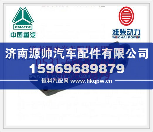 重汽機油泵托架VG1500019005