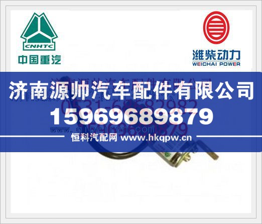 重汽金王子08款气喇叭电磁阀WG9718710003