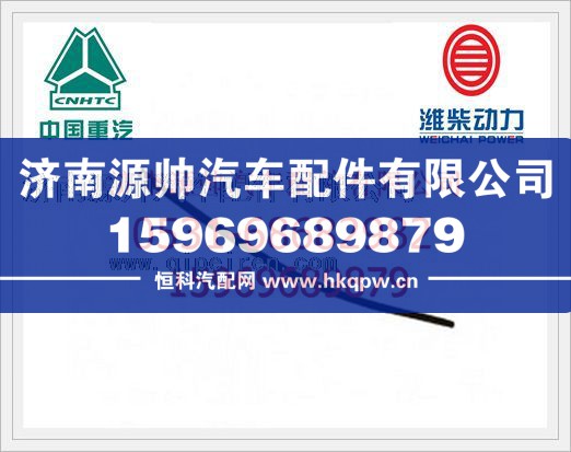 重汽金王子08款转向回油软管WG9100470094