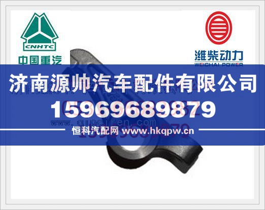 重汽进气门摇臂VG14050048