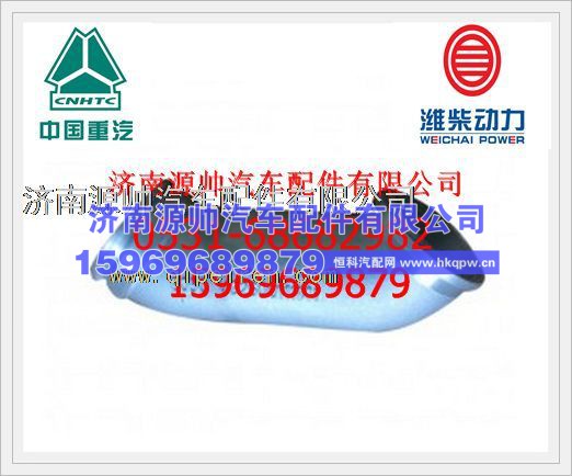 重汽连接弯管VG2600111141