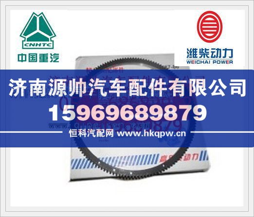 重汽歐ⅡEGR飛輪齒圈612600020208