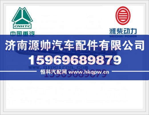 重汽欧Ⅱ发动机凸轮轴VG1500050097
