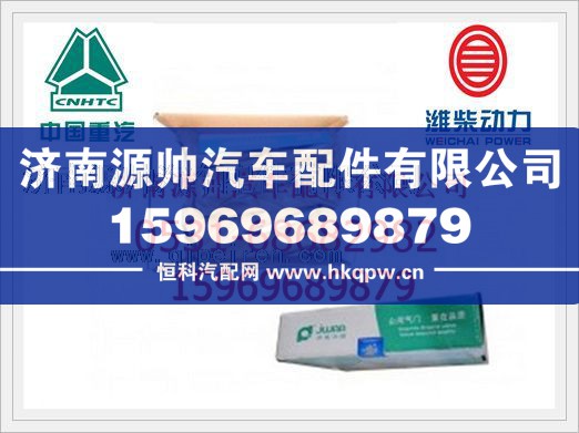 重汽欧Ⅲ排气门VG1540050014