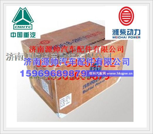 重汽欧II WD618四配套KC612600030017