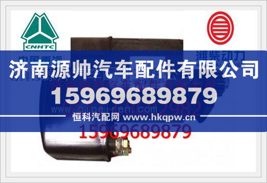 重汽起動機VG1560090007