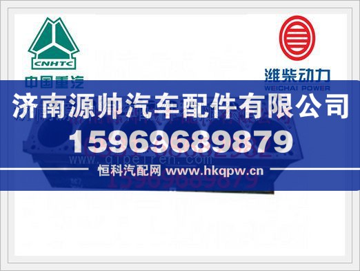 重汽气缸体总成61500010383