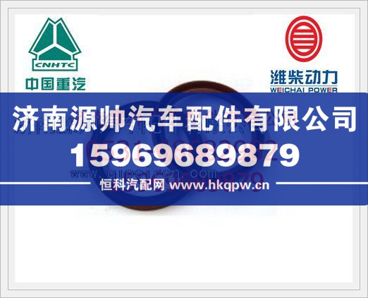 重汽曲軸前油封190003078807