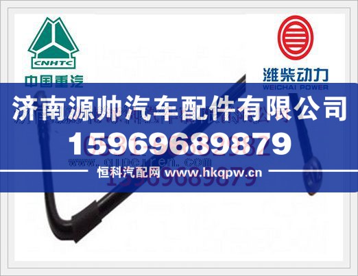 重汽燃油管总成VG1047080008
