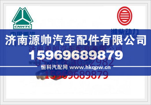 重汽水温表传感器VG14090067J