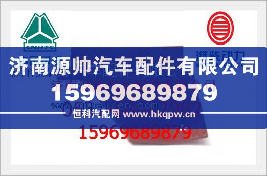 重汽斯太爾王右齒輪室支架VG9100590119