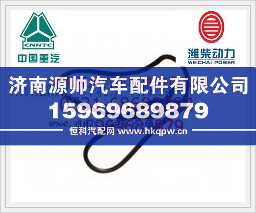 重汽斯太爾油底殼墊VG14150004