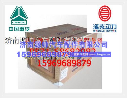 重汽四配套KC61560030009