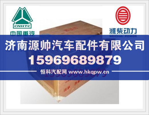 重汽四配套KC61560030016