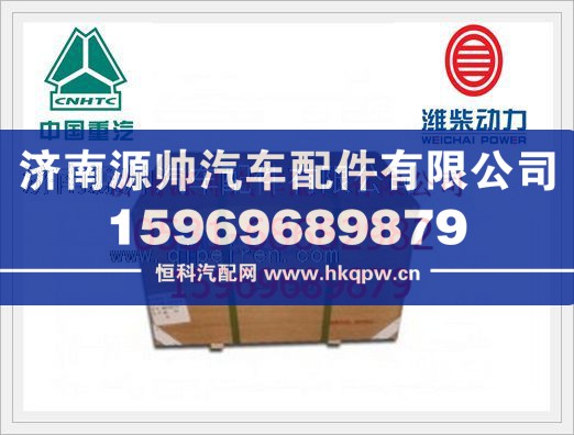 重汽四配套KC612600030047