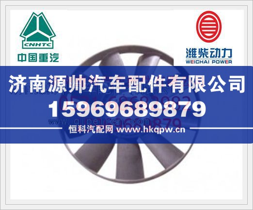 重汽天然气发动机环形风扇（Φ640）VG2600060446