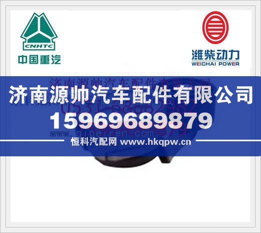 重汽天然氣發(fā)動機(jī)自動漲緊輪VG2600060313
