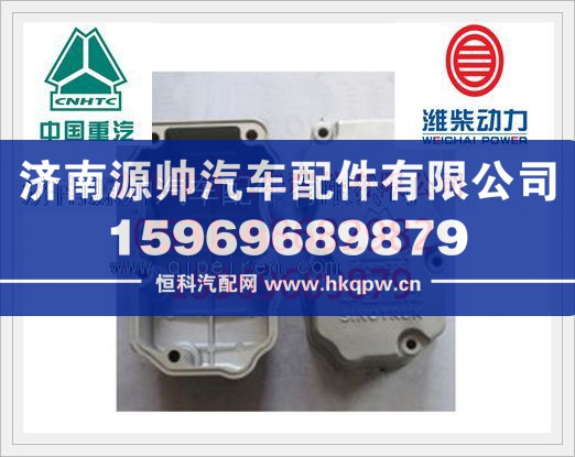 重汽摇臂罩上罩VG1099040019