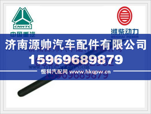 重汽主軸承螺栓VG1246010033