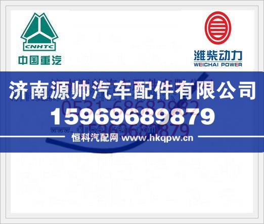 重汽转向回油软管WG9725470050