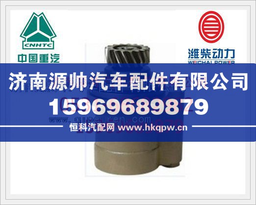 重汽轉(zhuǎn)向助力葉片泵AZ9100130037