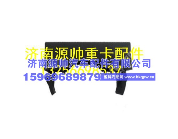 重汽豪沃A7盲孔板 WG9918586101