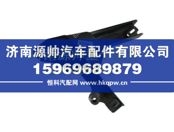 重汽汕德卡保险杠左支架总成 752W41610-5000