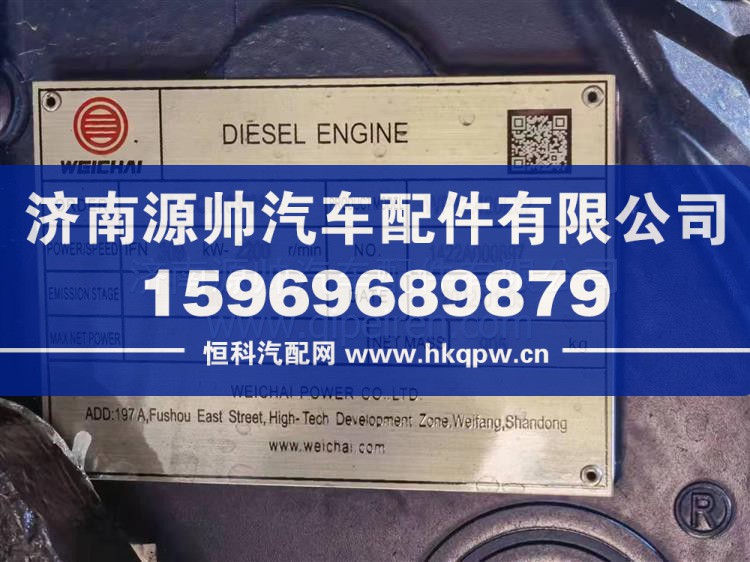 潍柴发动机总成 WP12.420E32