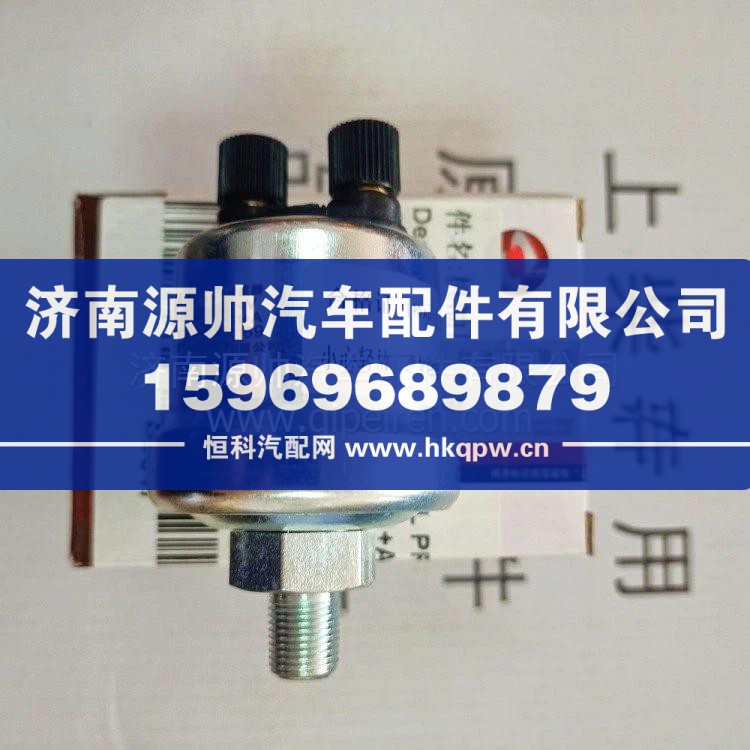 D31-106-31上柴D6114   7H系列吊车装载机压路机机油压力传感器 D31-106-31