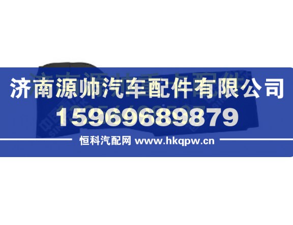 重汽豪沃T7H高地板加长右地板垫 WG1662620003