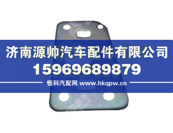 重汽豪沃T7H螺纹板 810W62541-0007