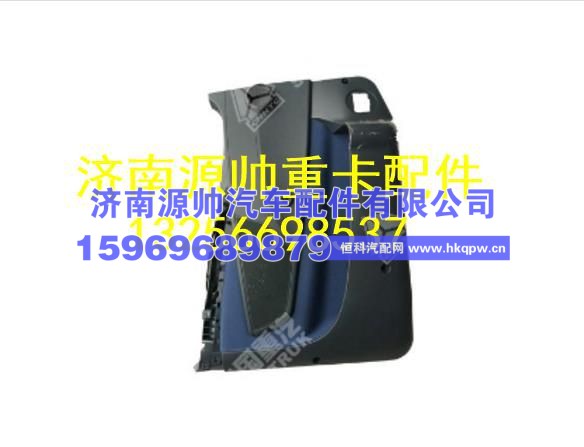 重汽豪沃A7左车门内衬板总成 WG1664330425