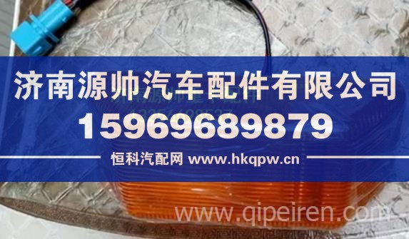 解放J6叶子板灯 重卡驾驶室事故车配件