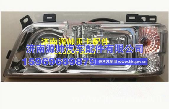 解放凯奥真空前大灯总成 重卡驾驶室事故车配件