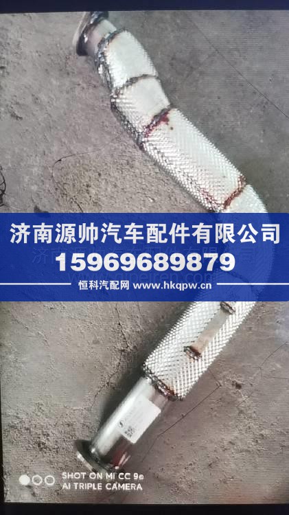 BZ12039980陕汽德龙轻卡G1排气管德龙G1前段排气管 BZ12039980
