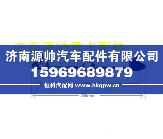 重汽豪沃轻卡悍将统帅蓄电池固定压板 LG9704760103
