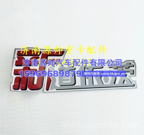 大柴道依茨新道依茨 字标 贴纸 大柴道依茨新道依茨 字标 贴纸