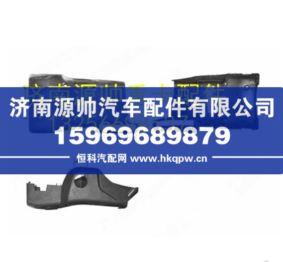 重汽豪沃轻卡悍将统帅 前后转向柱护罩 LG9704470080
