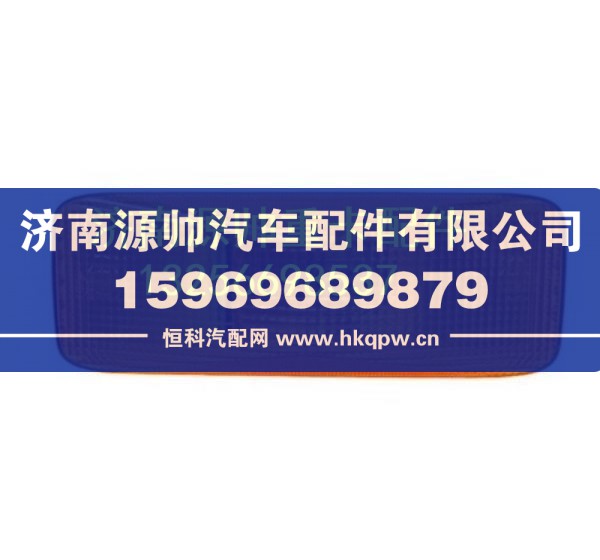青岛解放JH6翼叶子板边灯 重卡驾驶室事故车配件