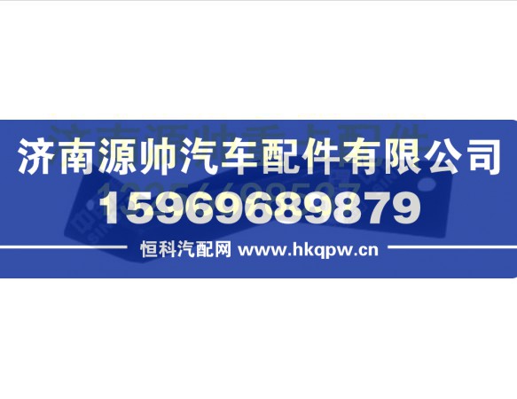 重汽豪沃左连接板总成 WG1642110111