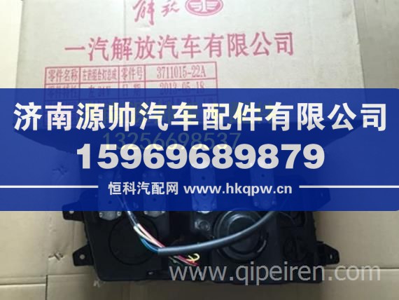 一汽解放货车小J6前大灯3711015-22A 重卡驾驶室事故车配件