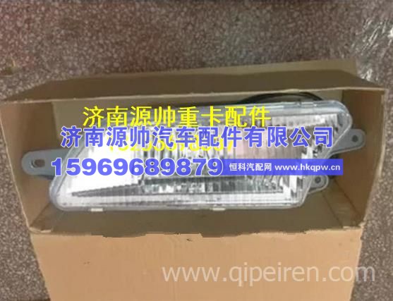 解放悍威前防雾灯总成一汽解放悍威398雾灯 重卡驾驶室事故车配件