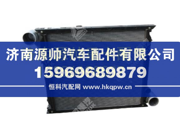 重汽豪沃HOWO大马力瘦版散热器总成 WG9719530277